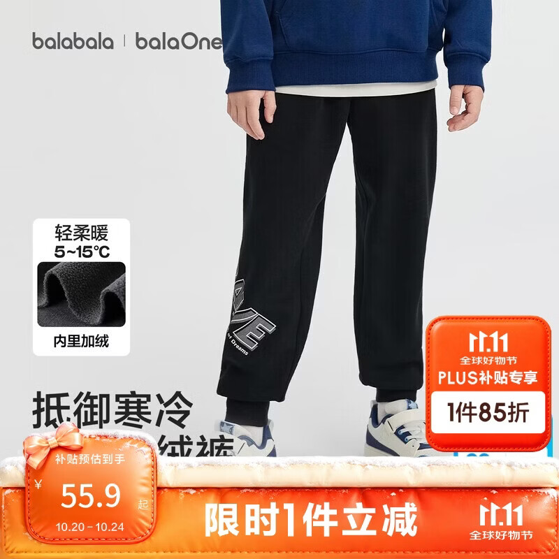 巴拉巴拉童装儿童裤子男童加绒长裤冬装新款休闲运动裤保暖束脚裤时尚