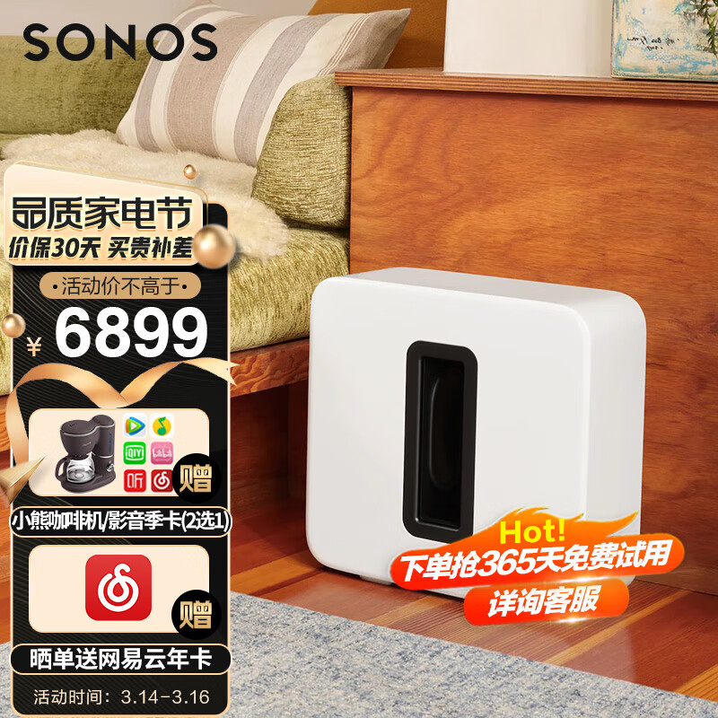 【买前告知】SONOS SUB G3评测：WiFi无线低音炮怎么样？插图