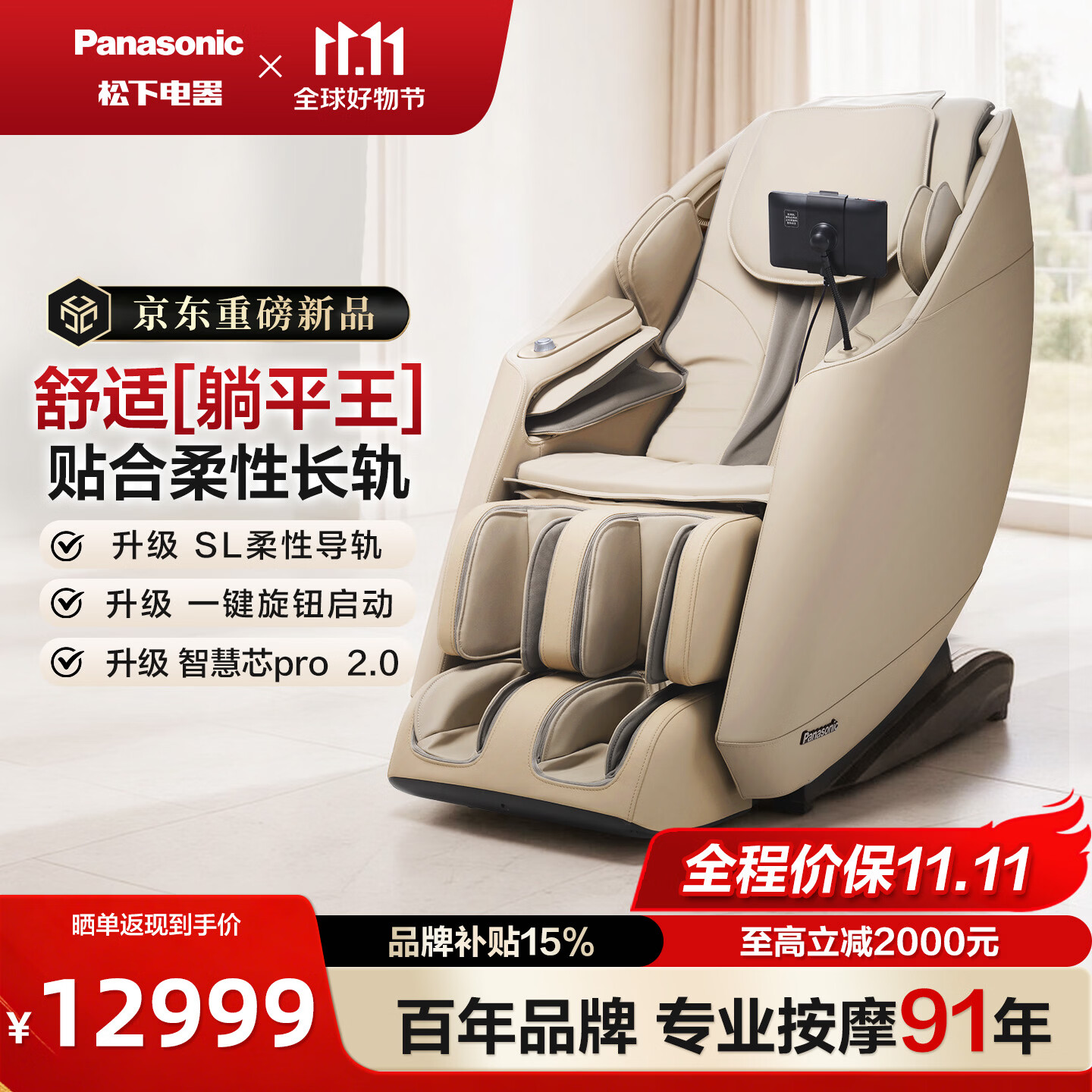 松下（Panasonic）【闪电新品】按摩椅家用2026新款全身按摩全自动豪华太空舱多功能智能沙发椅送父母长辈礼物 【柔性导轨 尽享舒适躺平】MA5C 棕米色