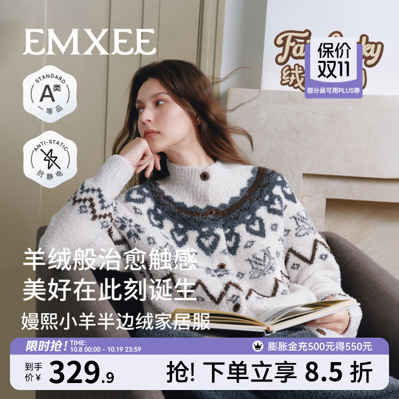 嫚熙（EMXEE）秋冬季费尔岛半边绒孕妇睡衣产妇哺乳月子服产后家居服套装 冰岛灰蓝 L（适穿120-140斤）