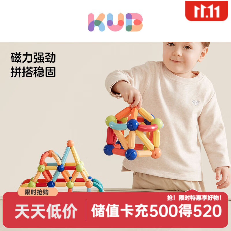 KUB百变磁力棒片积木拼装强磁儿童益智玩具生日礼物男孩女孩 彩虹磁力棒46件套【升级强磁吸+加大防误吞+送收纳桶】