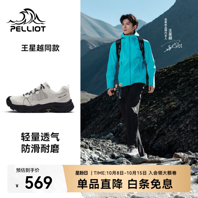 伯希和（Pelliot）王星越同款【轻云3.0】徒步鞋男女款Vibram防滑抓地运动登山鞋 【男款】雾霾灰+标准黑  |EVA防滑耐磨 高弹缓震 42 无忧试穿 送运险费