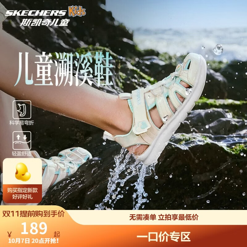 Skechers斯凯奇小护甲凉鞋女童凉鞋包头透气魔术贴沙滩鞋公主鞋302721L