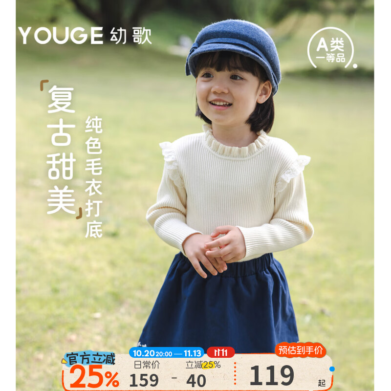 幼歌（YOUGE）婴幼儿纯色弹力木耳边针织衫女童可爱蝴蝶花边拼接上衣 杏白 100 cm