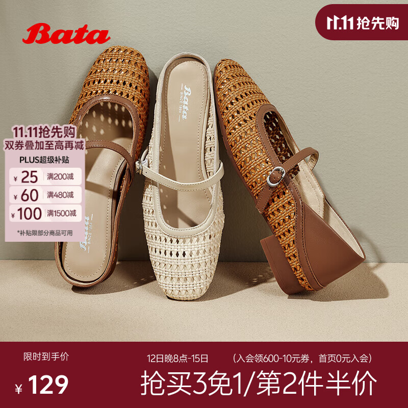 Bata拔佳无尽假日穆勒女春秋商场新编织渔网包头凉拖鞋 棕色 37