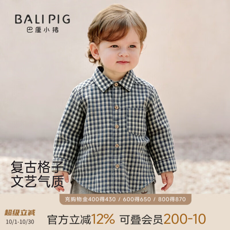 巴厘小猪（BALIPIG）男童衬衫秋季长袖格子上衣2026新款衣服宝宝外套上装秋装儿童衬衣 经典格纹 80 cm