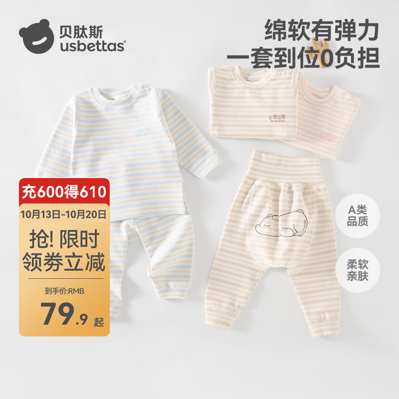 贝肽斯儿童睡衣秋季男女纯棉内衣套装透气亲肤家居服柔软童装 粉色 80 cm