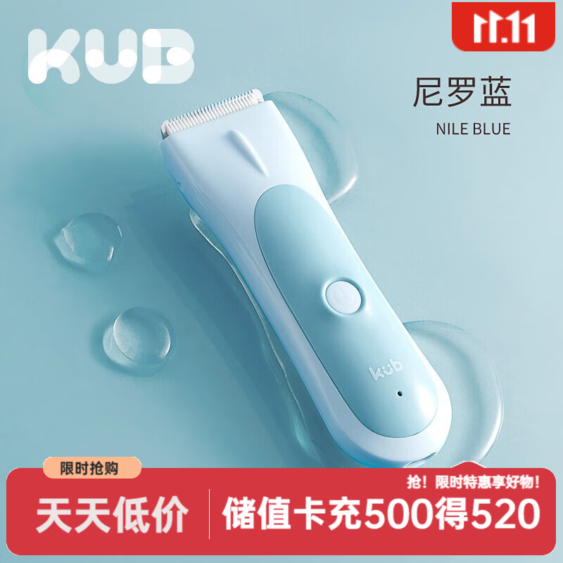 可优比婴儿理发器 39.2元 - 86线报