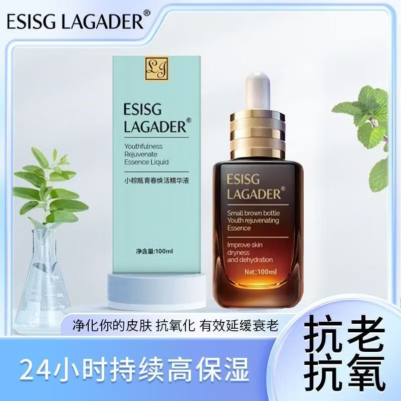 小棕瓶精华特润修护液 紧致修护线雕小银瓶精华HC NO.1精华丨小棕瓶精华露100ml