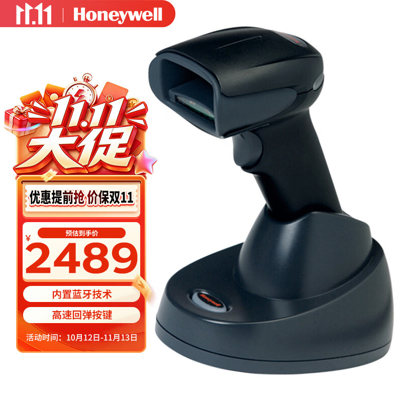 霍尼韦尔（Honeywell）无线扫码枪 扫码枪 条形码 二维码工业扫描枪 带底座 快递商超物流扫描扫码枪 1902GHD