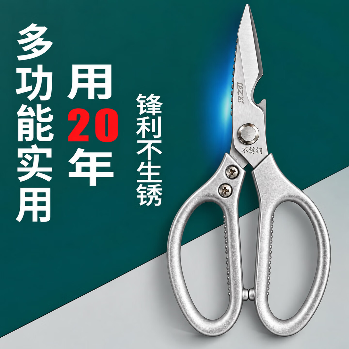 汉之刃不锈钢厨房剪刀家用多功能锋利剪切锋利握感舒适食品级钢材厨房用 银色厨房剪(大)HC115 食品级不锈钢材质【够锋利不生锈】