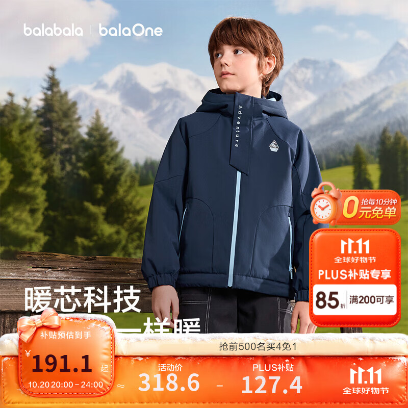 巴拉巴拉童装女童棉服男童外套儿童上衣2026新款冬装亲子装防风防泼水加绒 【暖芯科技棉】深海蓝 抗湿冷持久锁温 130