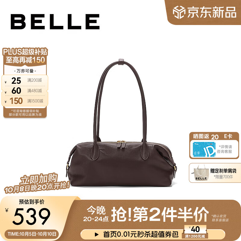 百丽【章若楠推荐】包包女2026冬新简松弛单肩手提腋下包X7570DX6预售 啡色 F