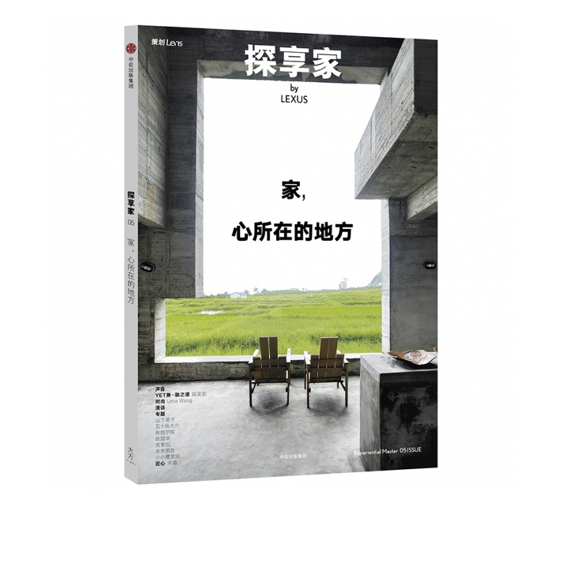 探享家(家心所在的地方)