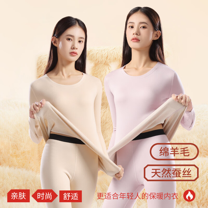 草本初色【羊毛蚕丝】女士保暖内衣无痕修身发热假领款秋衣秋裤女保暖套装 香芋紫 2XL 建议【140-160斤】