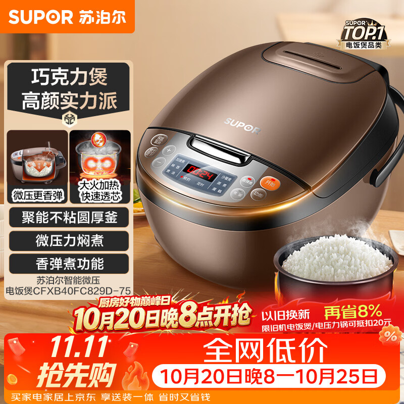 电饭煲，还在纠结选哪一款？注意这6个指标准没错！