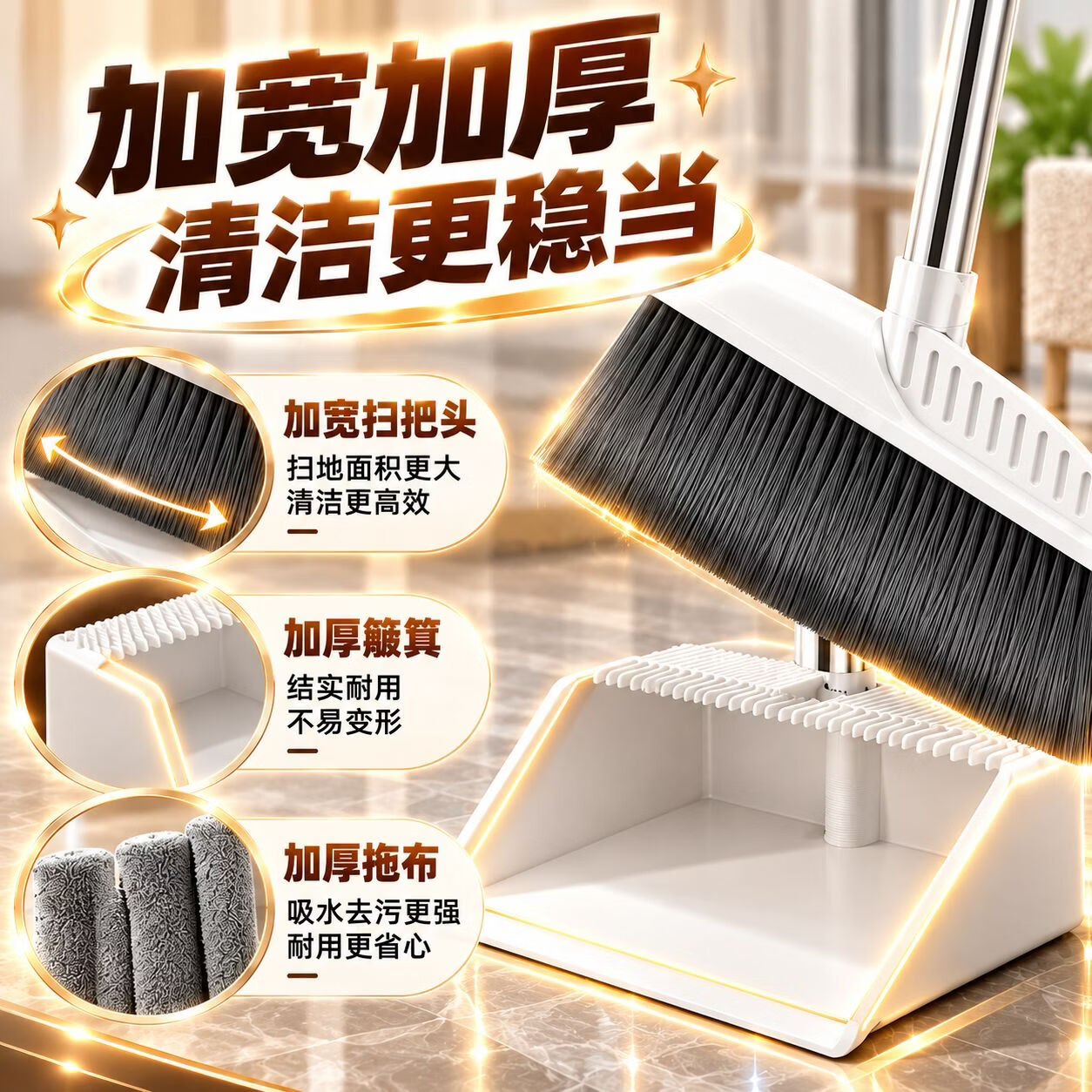 TRUHEIM德国家用扫把簸箕拖布刮水器清洁套装免手洗一拖净保洁家政懒人 三件套【扫把+簸箕+拖把-赠2拖布】