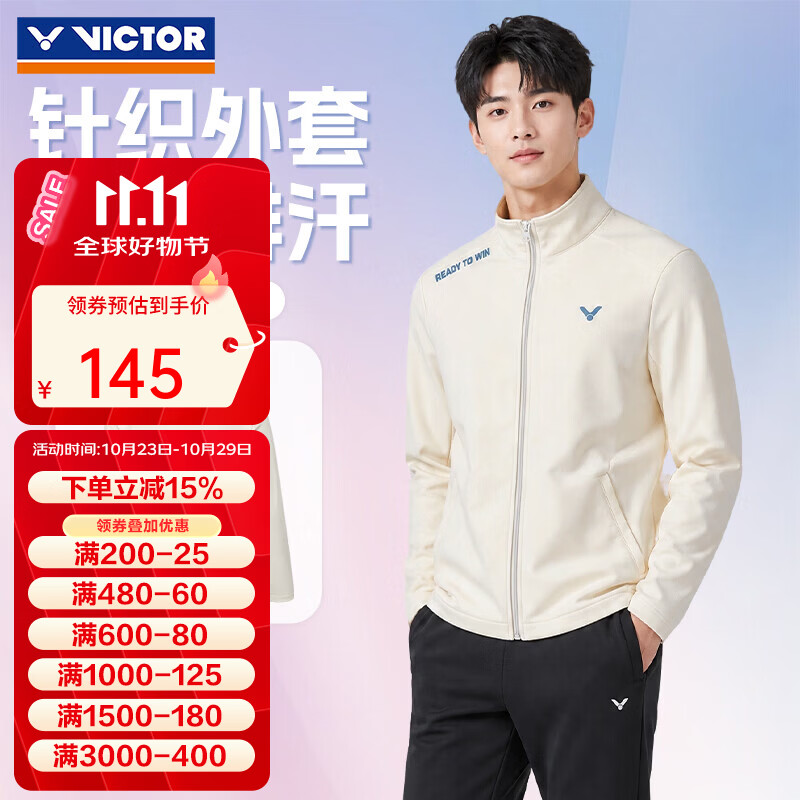威克多（VICTOR）胜利新款羽毛球服男女比赛训练针织运动外套上衣舒适有型J-65605 L奶酪黄 XL