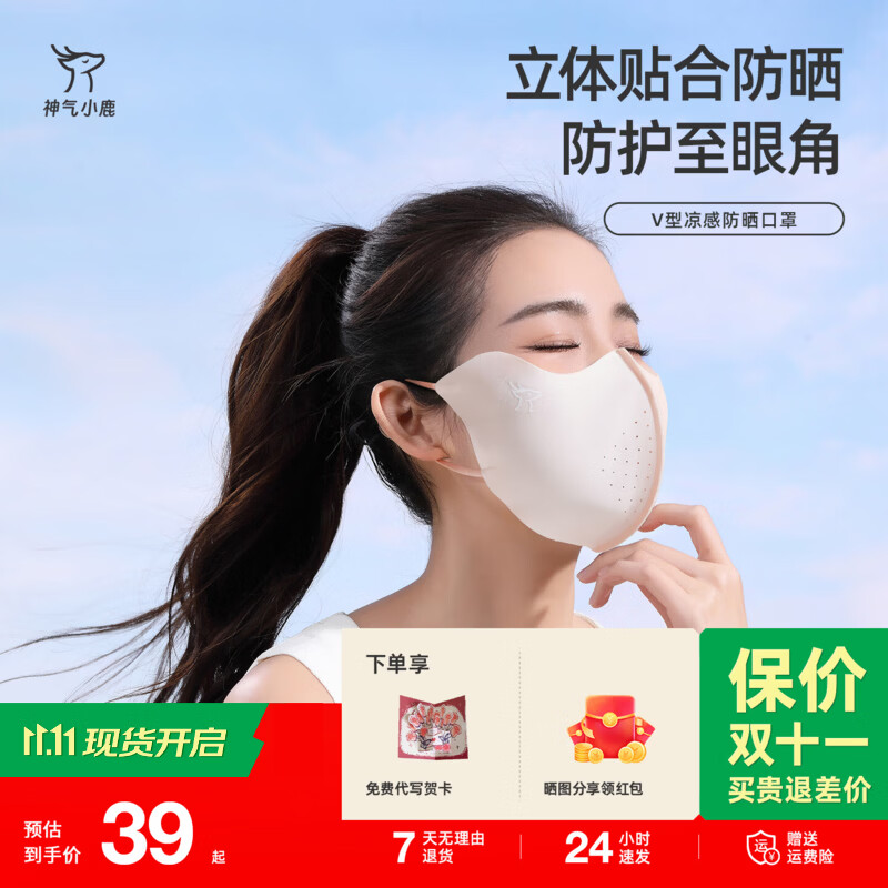 神气小鹿V型凉感防晒口罩防紫外线无痕遮阳轻薄透气骑行冰丝面罩 组合 M0603 云雾灰