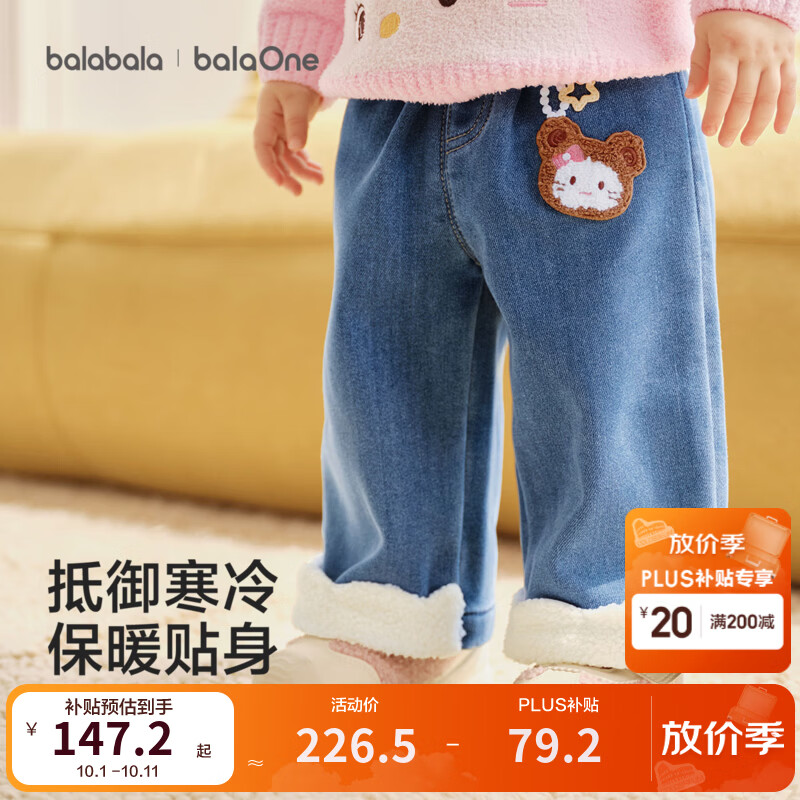 巴拉巴拉【balaOne】童装儿童加绒裤子女童宝宝牛仔裤2026款冬装 牛仔中蓝88201 90