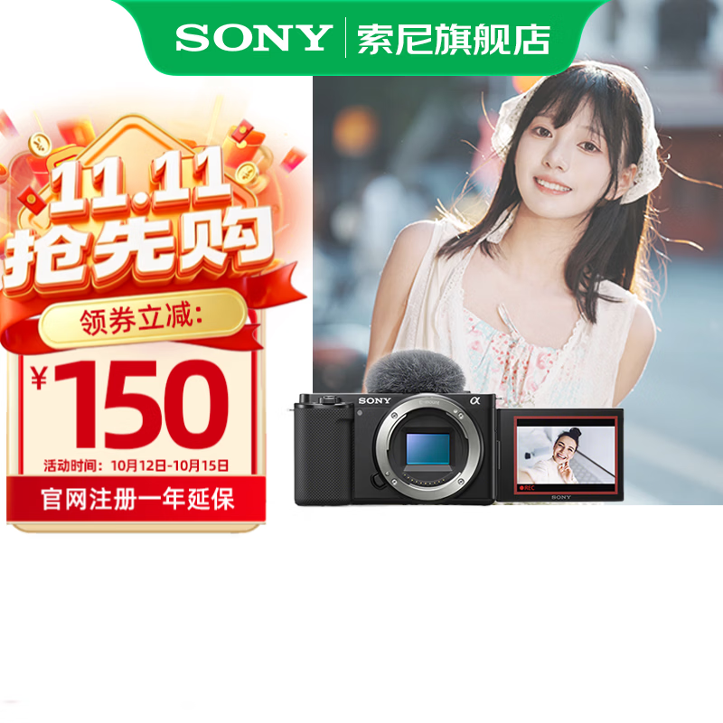 索尼（SONY）ZV-E10K APS-C半画微单 ZV-E10  ZV-E10L vlog直播4K视频侧翻式ZV-E10L/zv-e10/ZV-E10K 黑色单机 官方标配（不含内存卡）