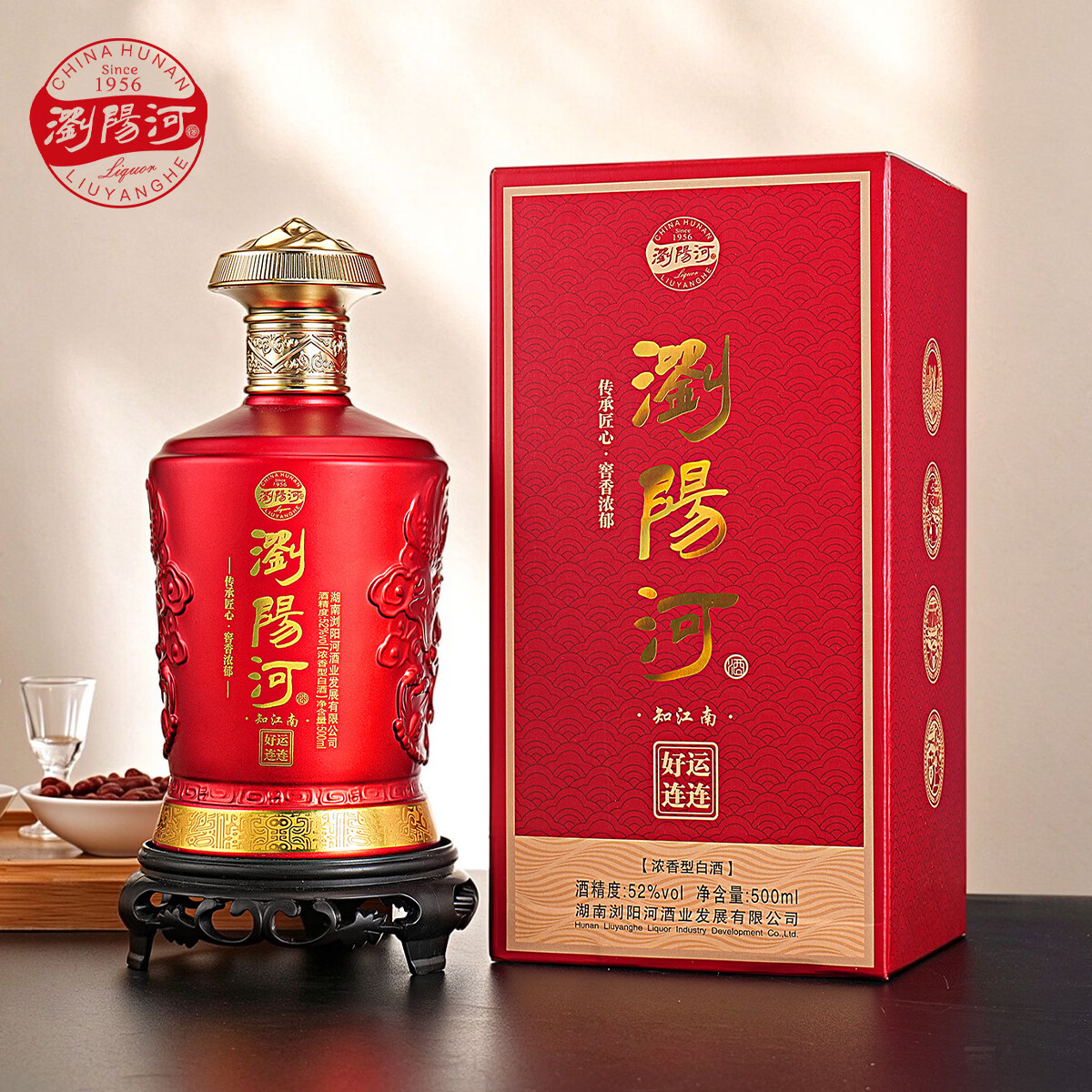 浏阳河好运连连52度500ml*6瓶白酒礼盒浓香型白酒粮食酒水口粮酒宴请酒 52度 500mL 6瓶 整箱装