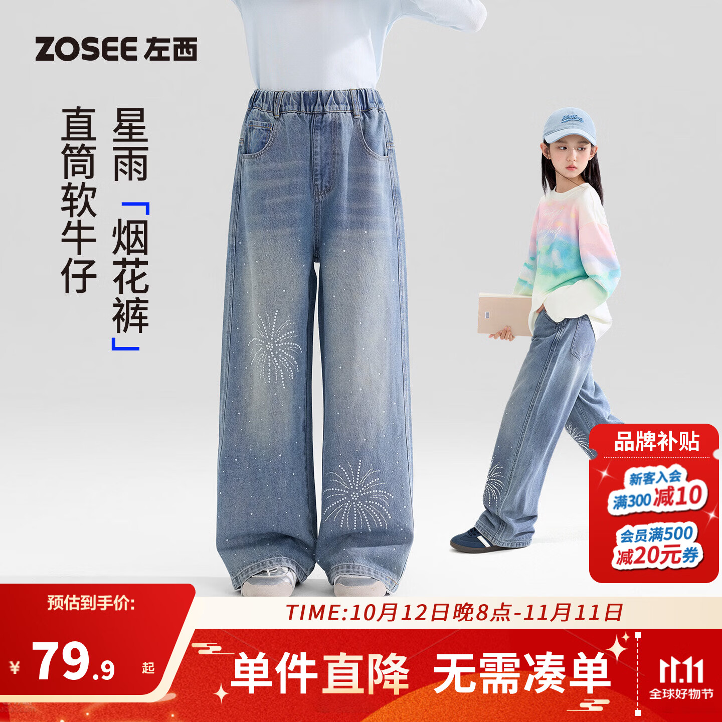 左西童装女童牛仔裤2026新款秋装儿童裤子烟花烫钻直筒阔腿裤洋气 牛仔色 160 cm