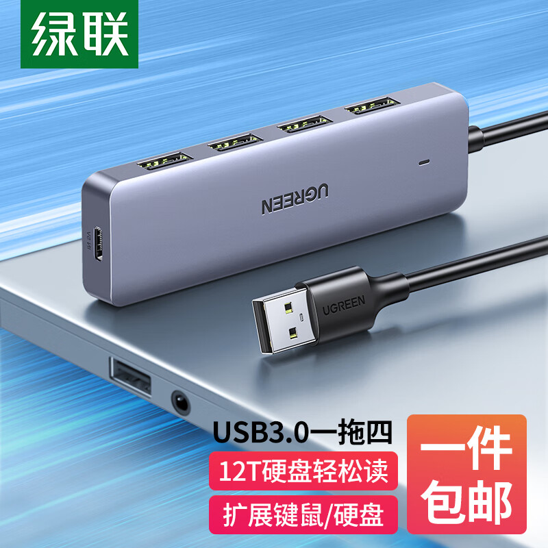 绿联集线器USB3.0分线器HUB拓展扩展高速有网线接口吗？