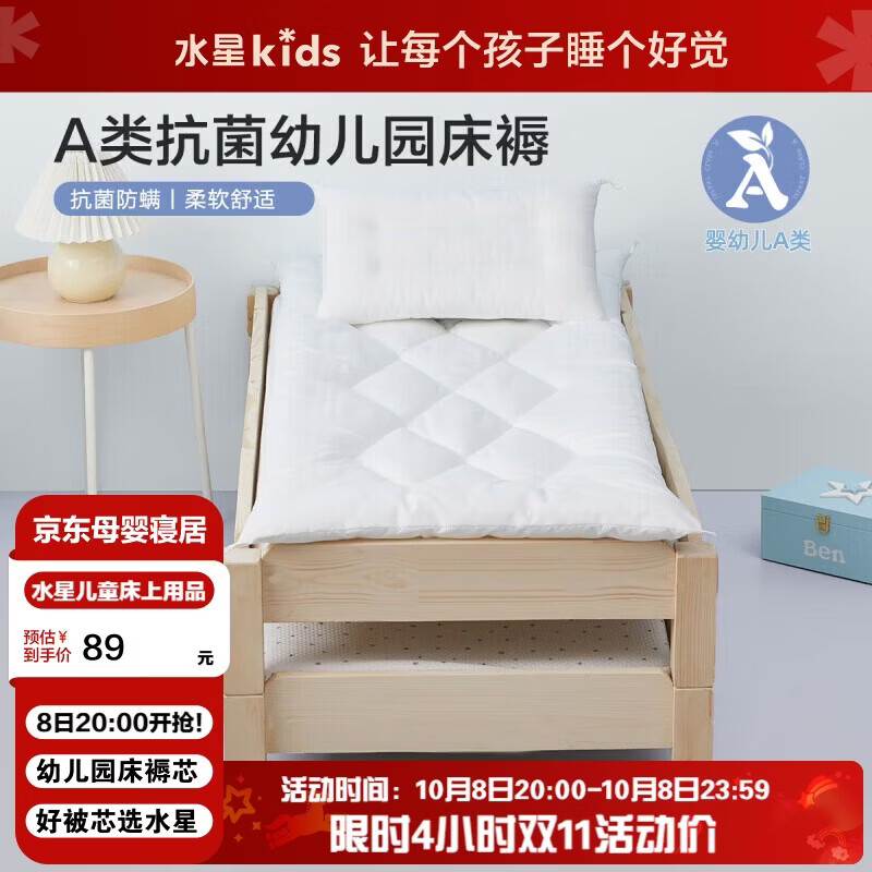 水星儿童（MERCURY Kids）水星家纺 幼儿园抗菌床褥芯60cm×135cm 婴幼儿A类