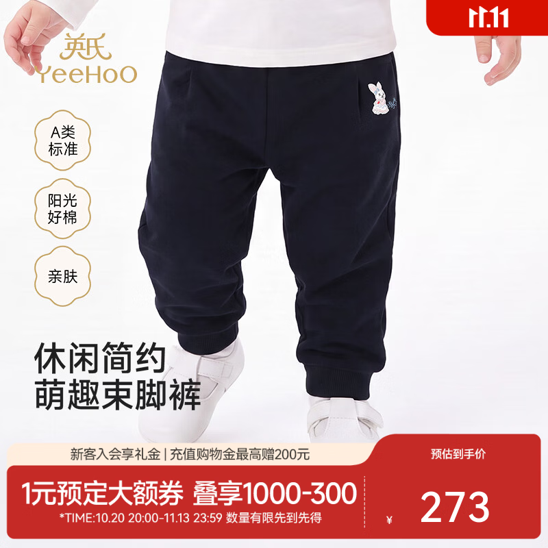 英氏（YEEHOO）【商场同款】宝宝长裤秋冬新款女宝长裤拉架卫衣长裤蓝 夜空深蓝 120 CM