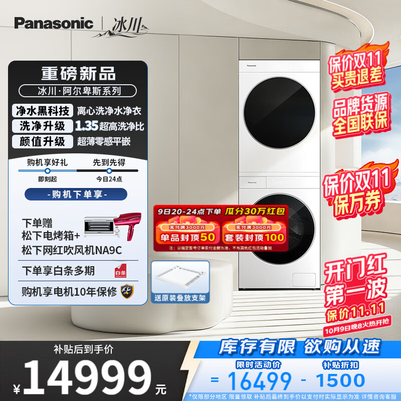 松下（Panasonic）阿尔卑斯大V Max超薄纯平全嵌12+12超大容量双智投洗烘套装双转子变频娇衣精致烘护AI智能洗烘 86A7+VR27A