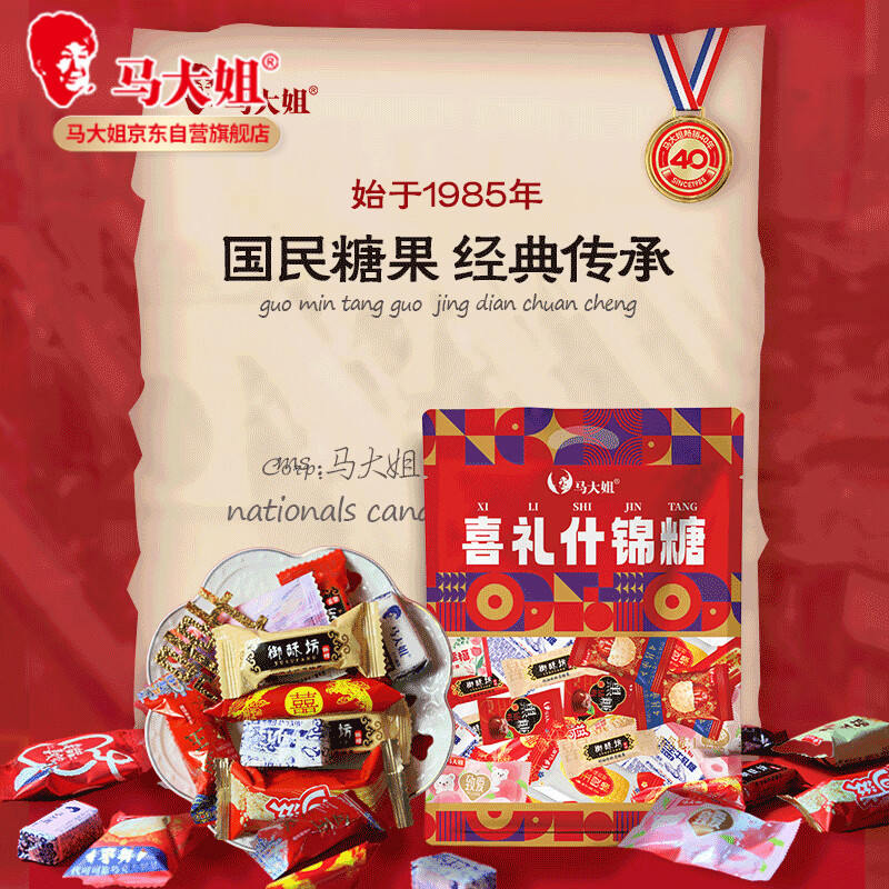 自营马大姐老北京糖果组合1320g，plus会员到手价28.9元