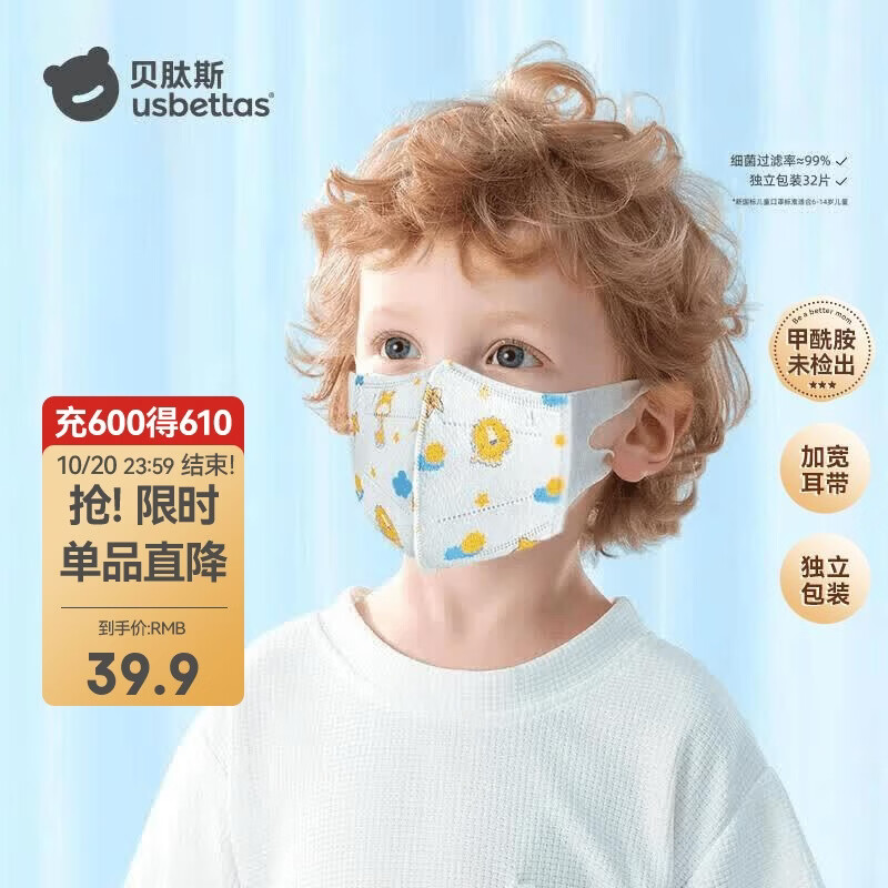 贝肽斯儿童口罩3d立体婴幼儿宝宝专用防护口耳罩 穆恩狮子黄M码