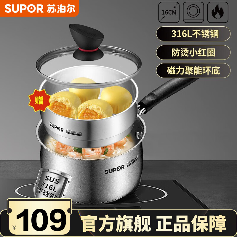 大神入手评测苏泊尔（SUPOR）奶锅揭秘实情，质量是不是很好啊