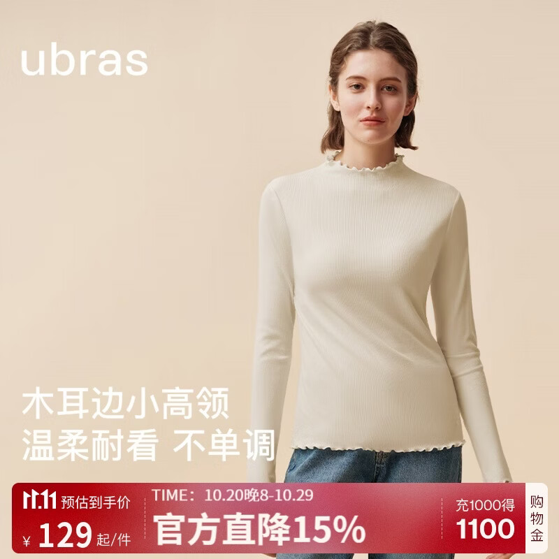 ubras蚕丝含羊毛打底衫秋冬女士保暖内衣木耳边高领内搭肌底衣