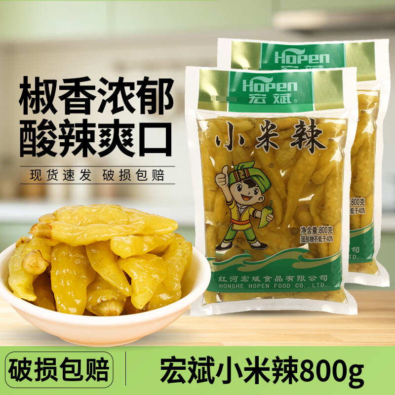宏斌云南特产小米辣调料800g 7元 - 86线报