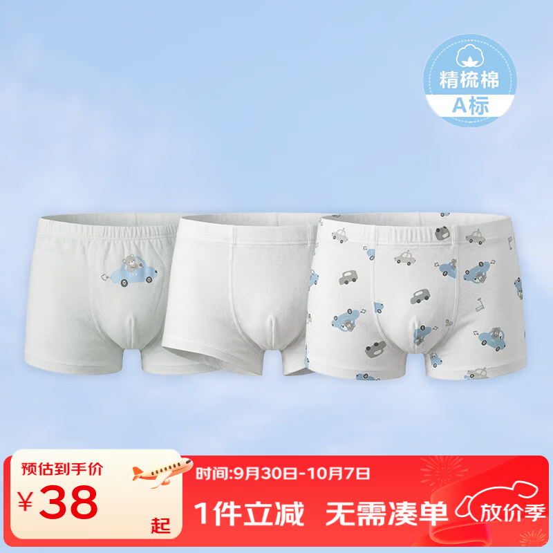 丽婴房平角内裤拍2发6条 9元，丽婴房儿童内衣套装 59元，丽婴房儿童家居服套装 59元，丽婴房纯棉家居服套装 59元，丽婴房儿童抗菌睡衣 69元 - 86线报