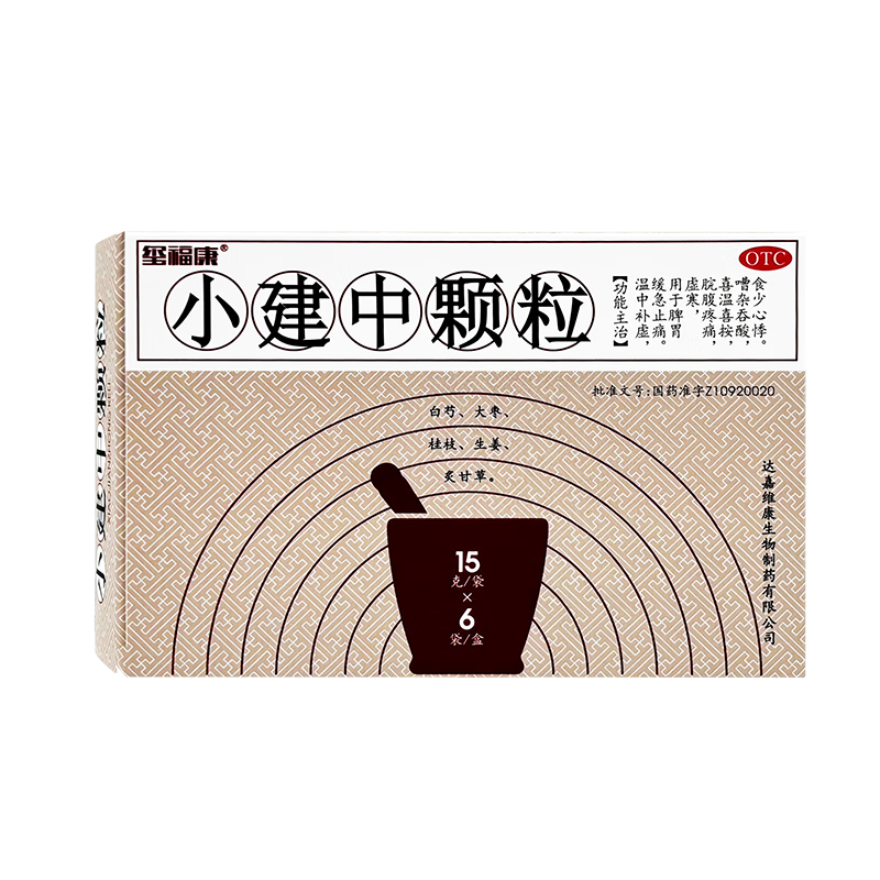 [玺福康]小建中颗粒15g*6袋/盒用于牌胃虚寒,脘腹疼痛,食少心悸 1盒装