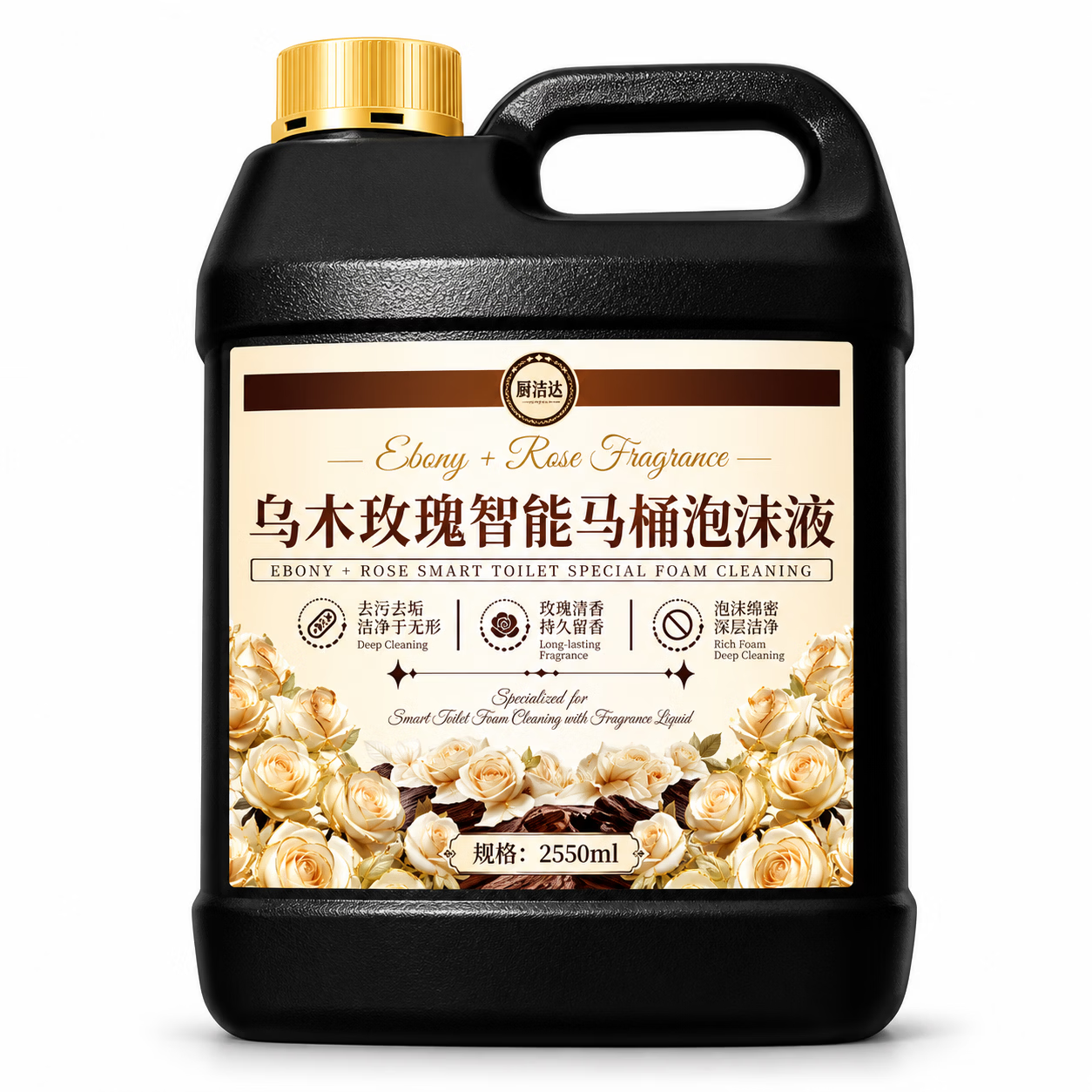 厨洁达智能马桶泡沫液补充液洁厕清洁泡沫剂防臭防溅留香泡沫盾浓缩液 【乌木玫瑰香丨防挂壁/隔臭味/巨留香】 智能马桶泡沫补充液【2550ml大桶装】