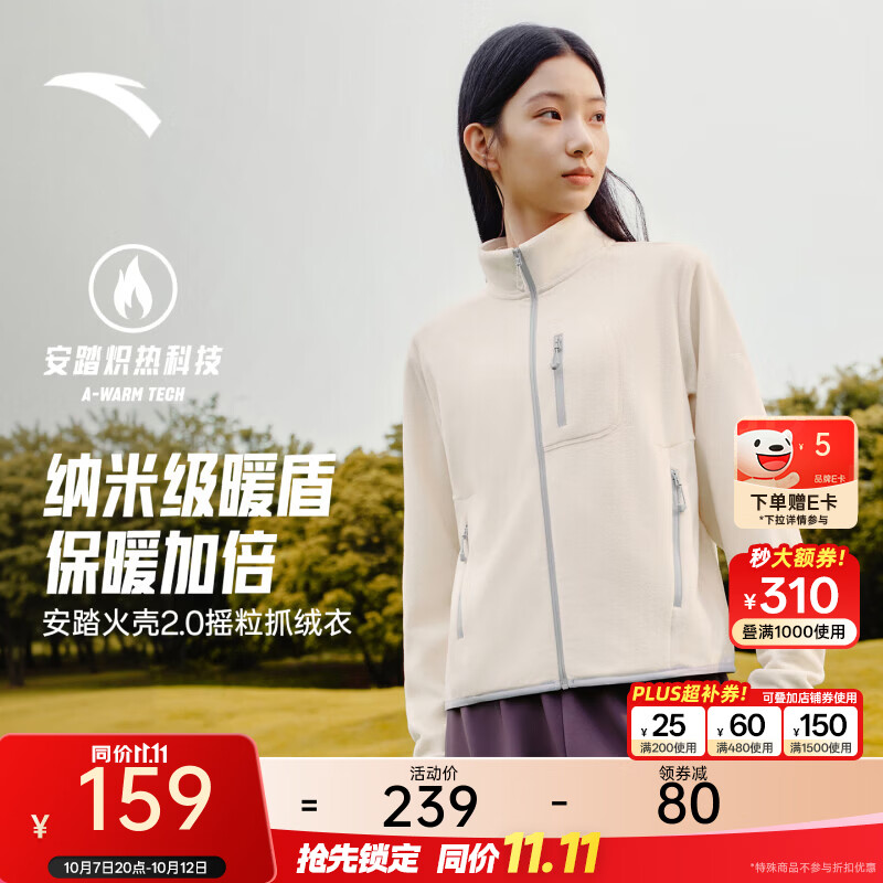 安踏火壳抓绒衣丨大地之壳摇粒绒运动外套女士秋季新款冲锋衣内胆 【细腻舒适 保温率≥45%】鱼肚白花灰 -4 M (女165)