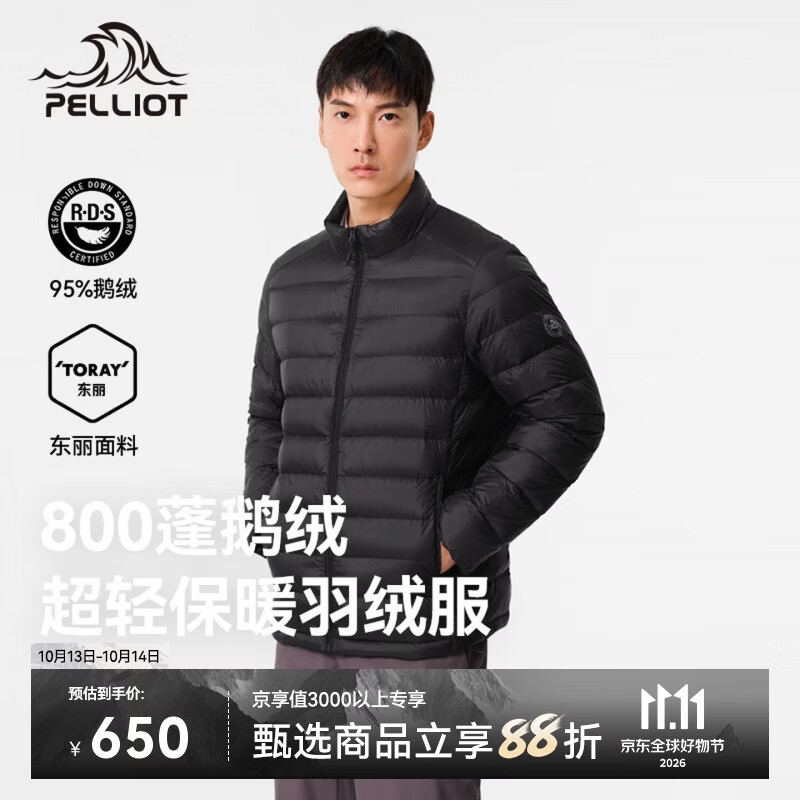 伯希和(Pelliot)【经典2.0】轻薄羽绒服外套男鹅绒保暖冲锋衣内胆夹克11340821黑L