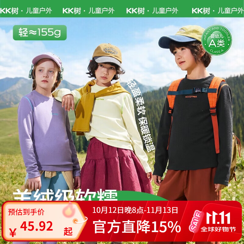 KocotreeKK树儿童长袖T恤男童打底衫休闲潮女童圆领上衣A类春秋季2026新款 奶霜米 130