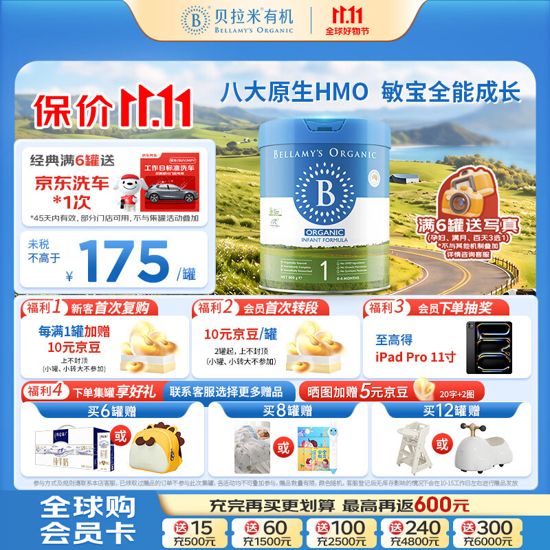 史上最全101款明星奶粉和牛奶清单，618宝宝口粮抄作业指南