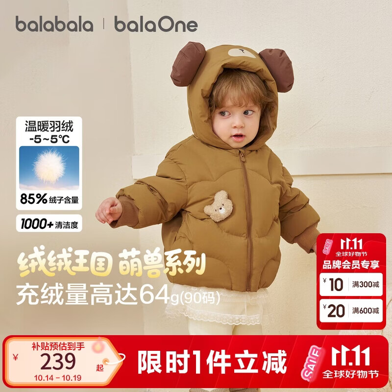 巴拉巴拉儿童羽绒服男童女童2026新款秋冬季婴儿衣服加厚保暖宝宝外套萌趣