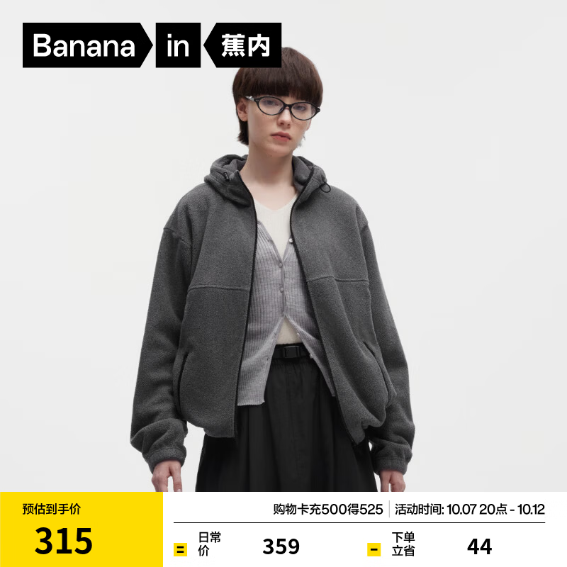 蕉内热皮502++男女款秋季夹克外套保暖细腻摇粒绒连帽抓绒衣服26新款 铁黎灰（连帽） S