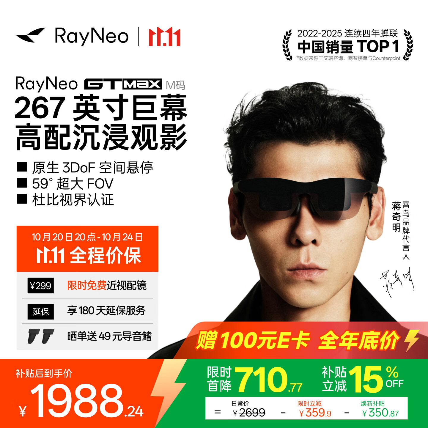 雷鸟【限时九折|免费配镜|保价双11】GT MAX智能AR眼镜原生3DoF空间悬停高清巨幕便携XR眼镜【M码】