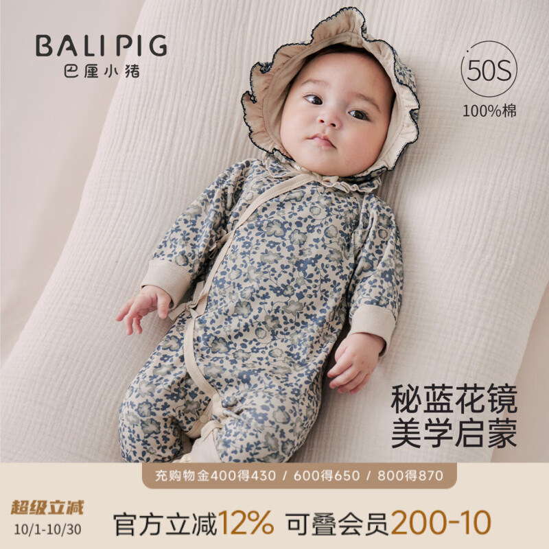 巴厘小猪（BALIPIG）婴儿衣服女宝秋季蝴蝶衣小公主哈衣新生儿睡衣秋装宝宝连体衣 秘蓝花镜（无帽子） 73cm