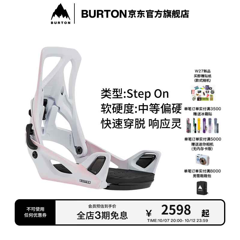 BURTON伯顿官方26-27雪季新品女士 Step On Re:Flex 固定器172841 1728416FBJRG S