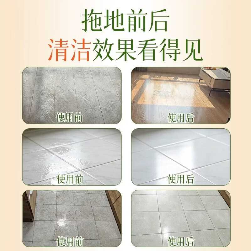 厨洁达乌木玫瑰地板清洁剂瓷砖木地板拖地液留香型抛光抑菌速干保养洗地 2550ml【乌木玫瑰】