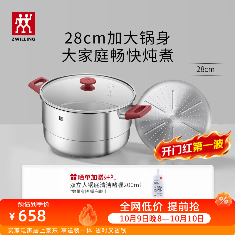 双立人（ZWILLING）不锈钢汤锅0涂层煮锅家用双耳炖锅防烫Silver银光系列安可拉红 【适合1-6人】双耳汤锅(含蒸格) 28cm